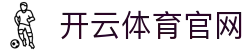 开云·体育(kaiyun)官方网站_KAIYUNAPP