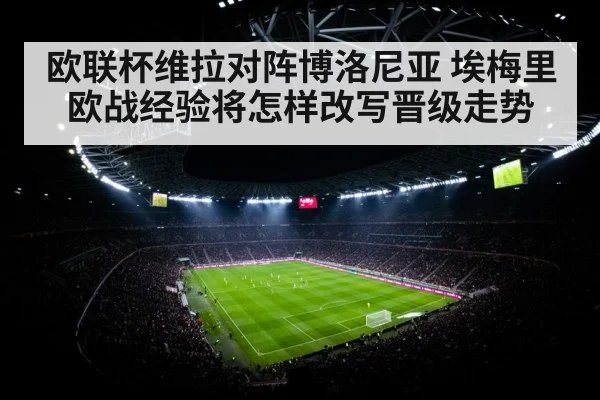 soccer stadium floodlights crowd